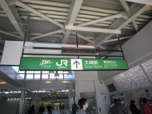 ル･サンク大崎シティタワー　JR大崎駅