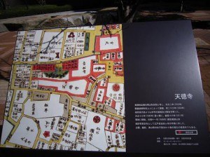 パークコート虎ノ門愛宕タワー　昔の地図